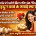 Garlic Health Benefits in Hindi – लहसुन खाने के फायदे क्या हैं? 9 लहसुन खाये और पूरी रात बीवी की चीखे निकलवाये garlic health benefits in hindi