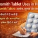 Glensmith Tablet Uses in Hindi