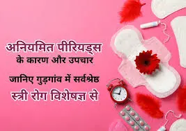 Periods Jaldi na Aaye to Kya Kare